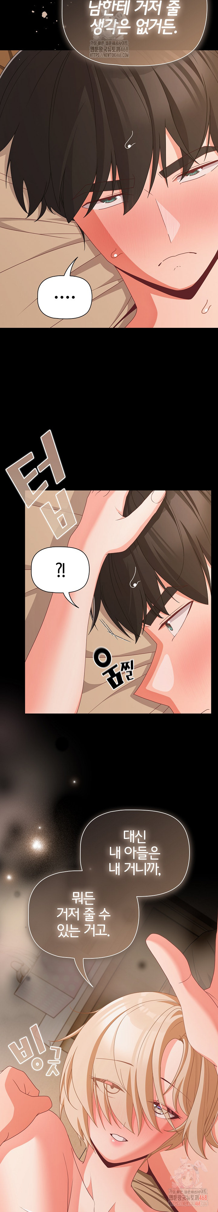 18+ People of The Dark Raw Chapter 29 page 26