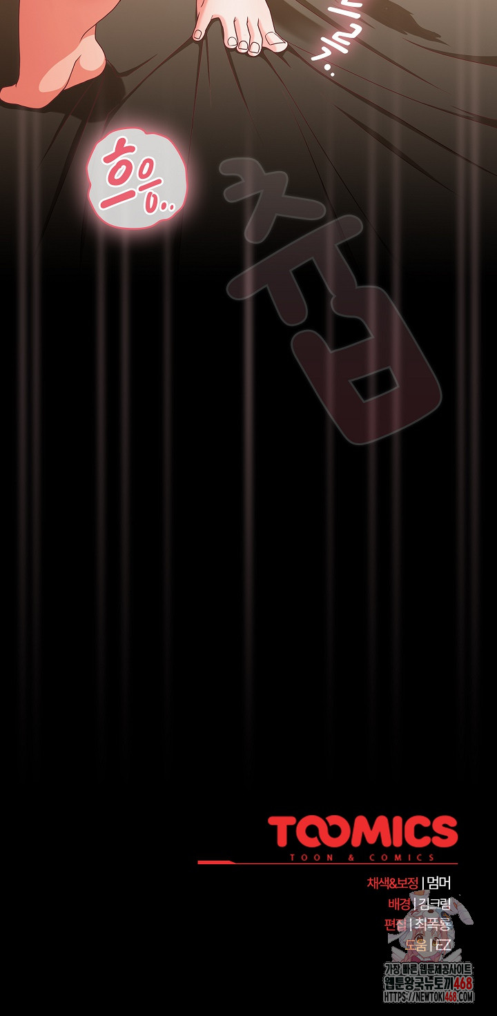 18+ People of The Dark Raw Chapter 29 page 30