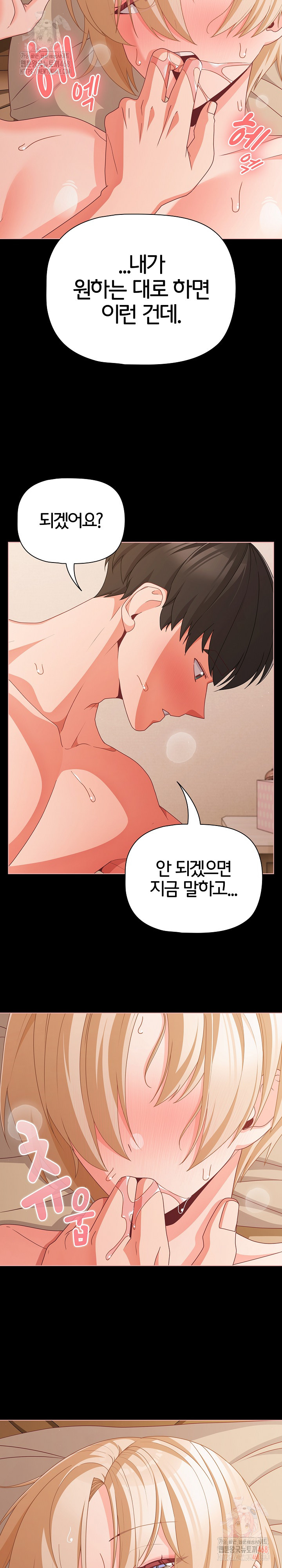 18+ People of The Dark Raw Chapter 30 page 9