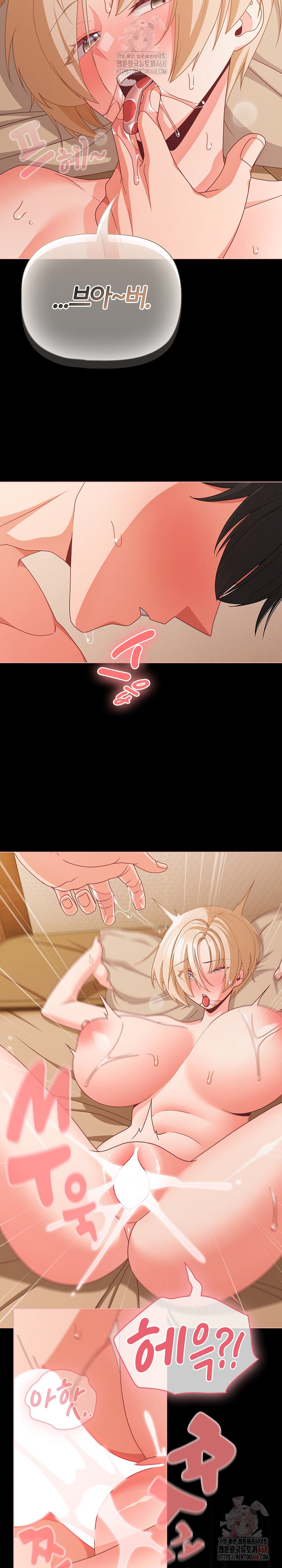 18+ People of The Dark Raw Chapter 30 page 10