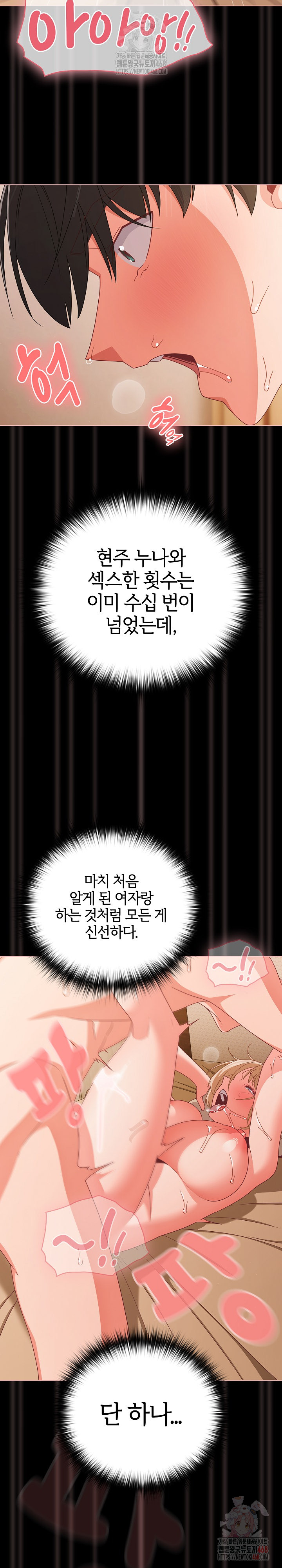 18+ People of The Dark Raw Chapter 30 page 15