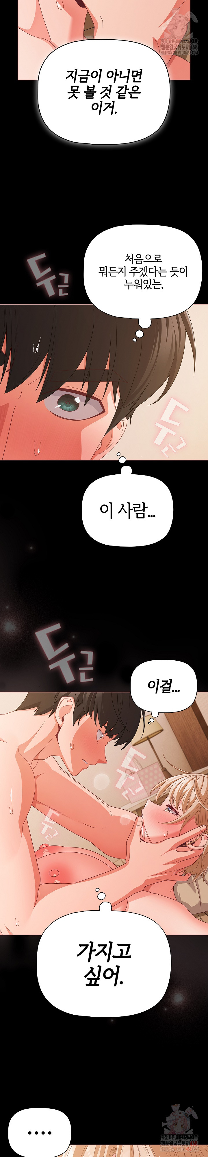 18+ People of The Dark Raw Chapter 30 page 18