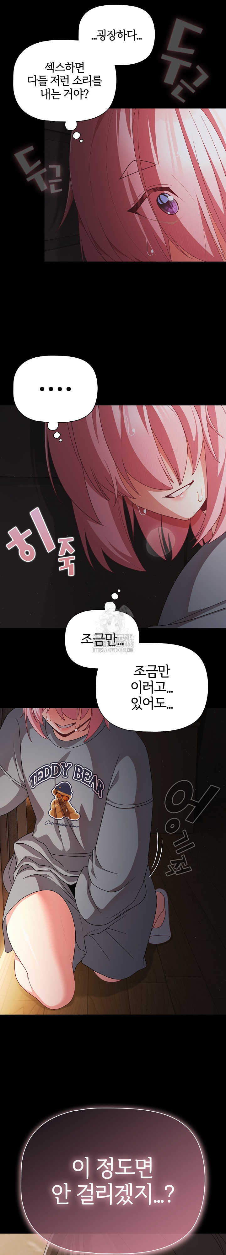 18+ People of The Dark Raw Chapter 31 page 8