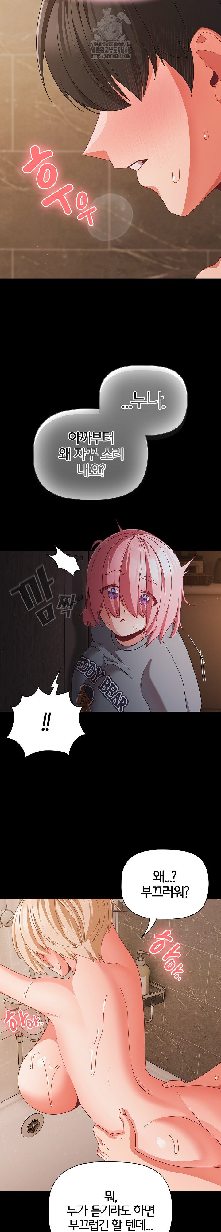 18+ People of The Dark Raw Chapter 31 page 9