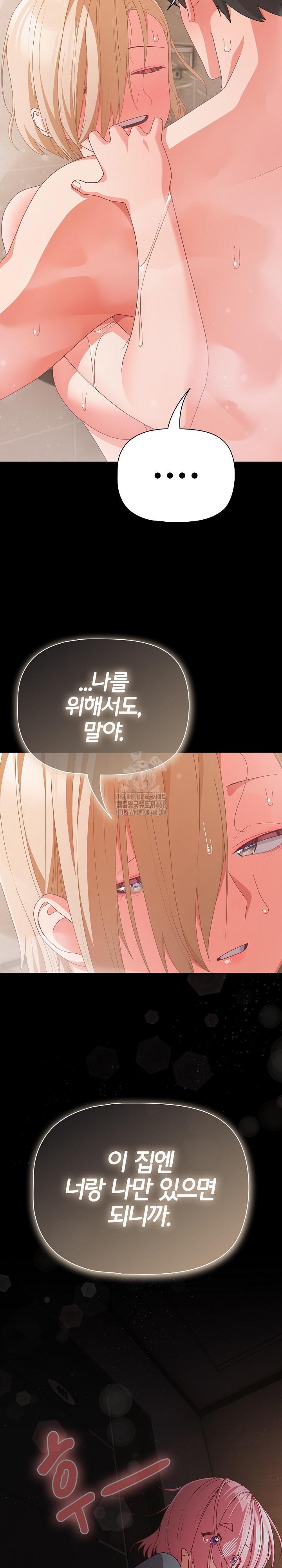 18+ People of The Dark Raw Chapter 31 page 18