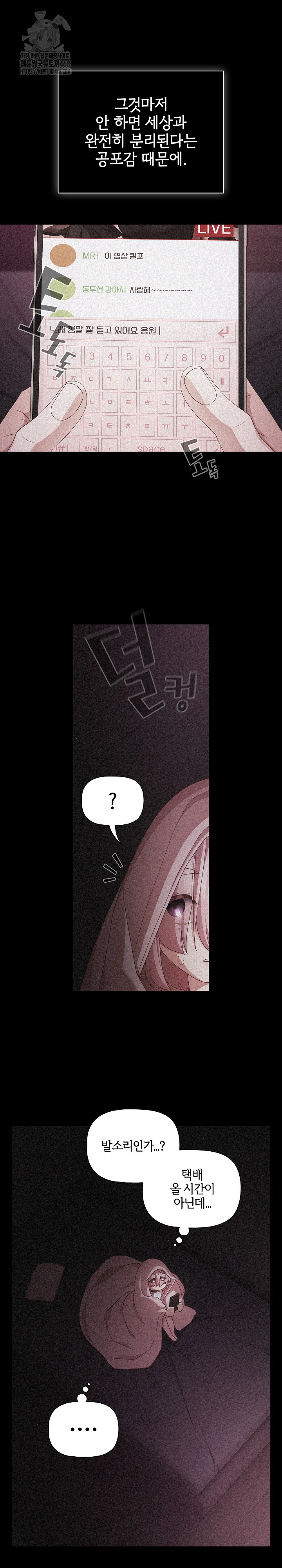 18+ People of The Dark Raw Chapter 31 page 22
