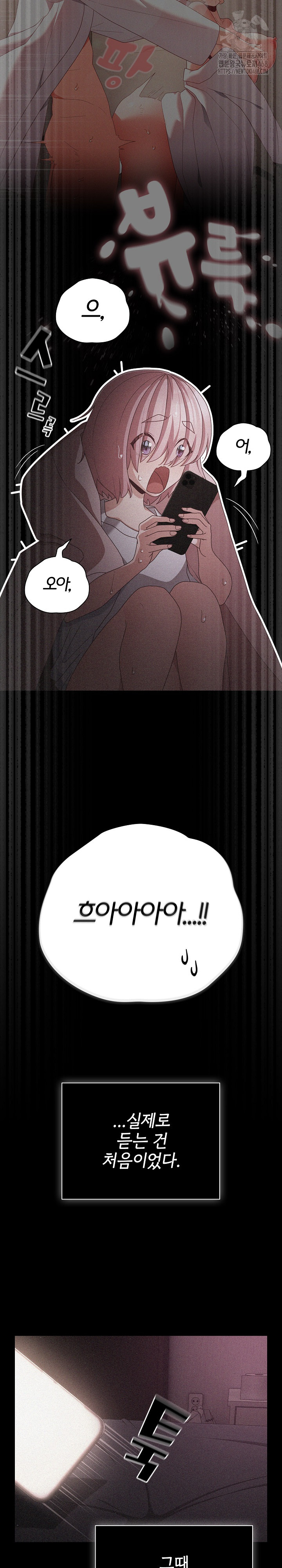 18+ People of The Dark Raw Chapter 31 page 25