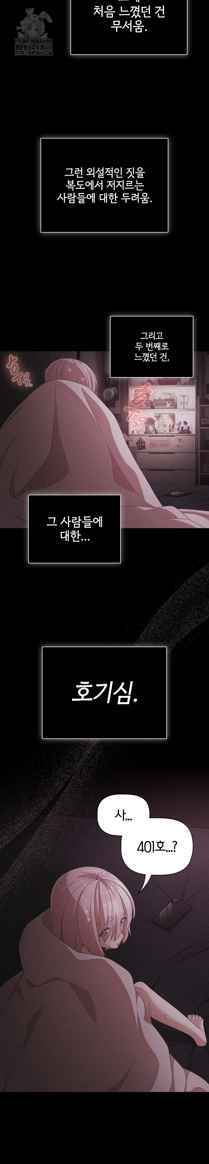 18+ People of The Dark Raw Chapter 31 page 26