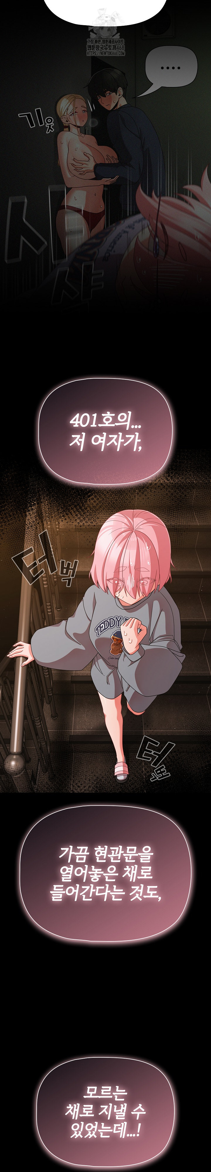 18+ People of The Dark Raw Chapter 31 page 28