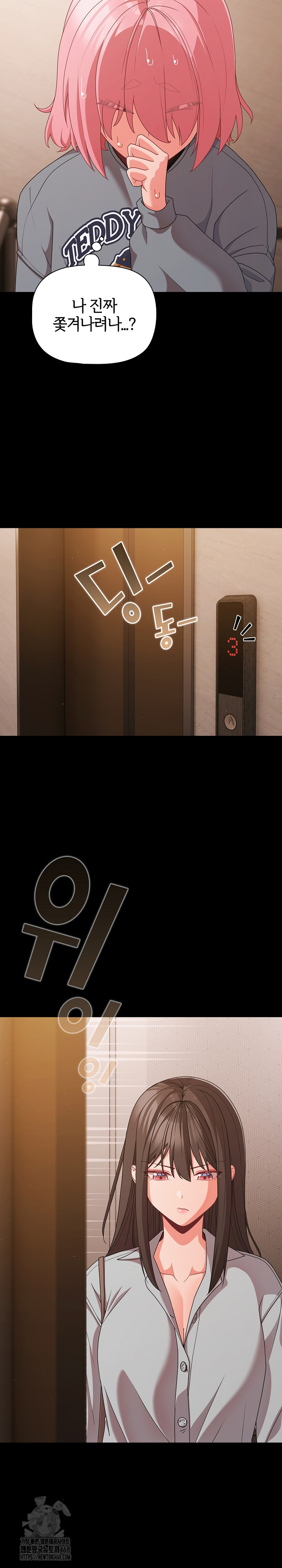 18+ People of The Dark Raw Chapter 31 page 30