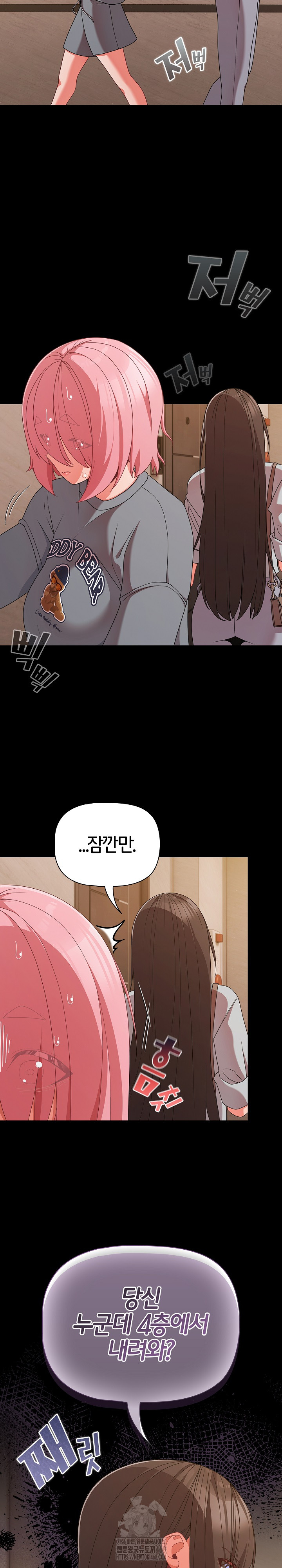 18+ People of The Dark Raw Chapter 31 page 32