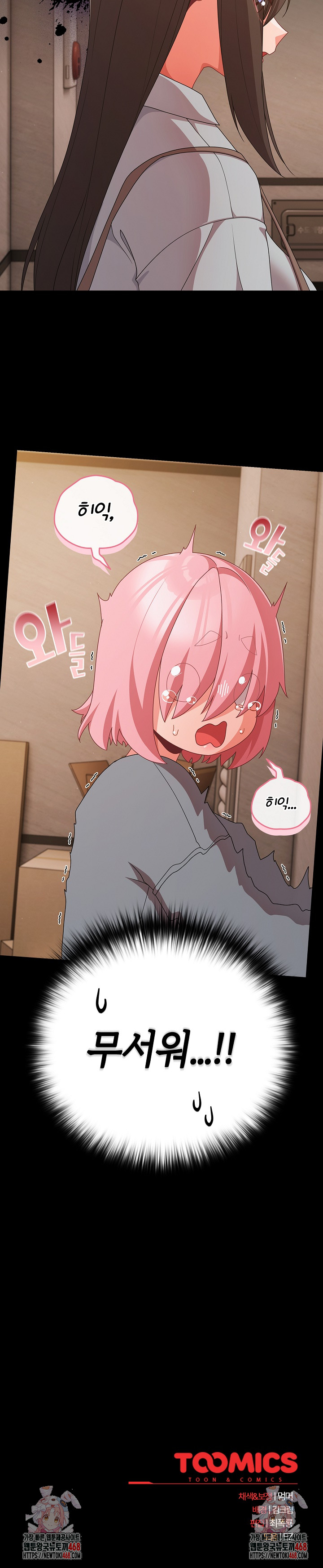 18+ People of The Dark Raw Chapter 31 page 33