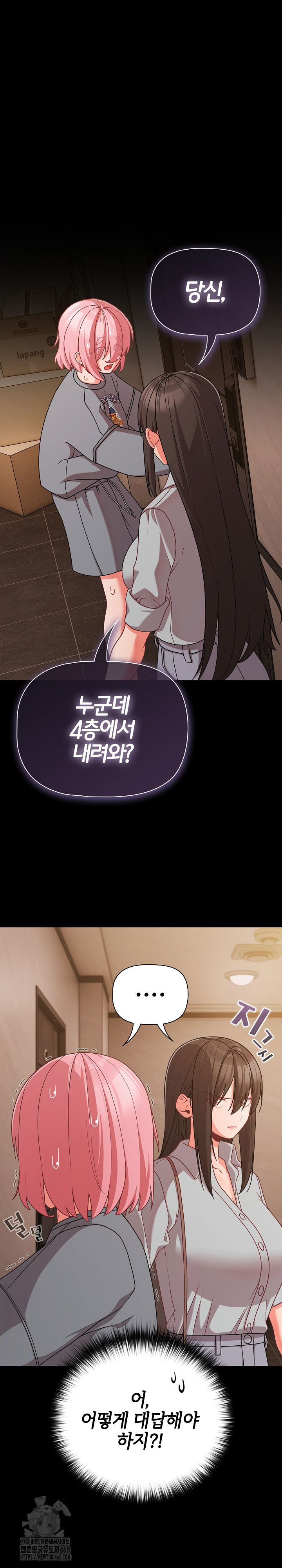 18+ People of The Dark Raw Chapter 32 page 2
