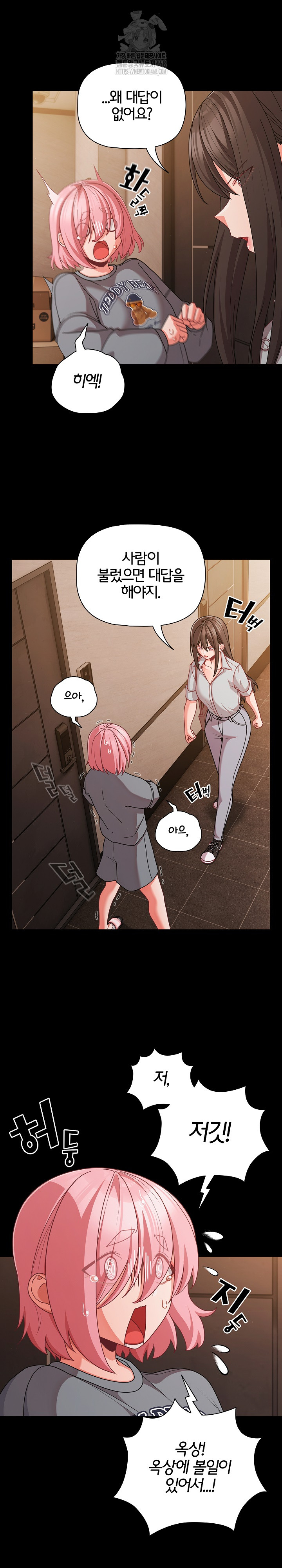 18+ People of The Dark Raw Chapter 32 page 3