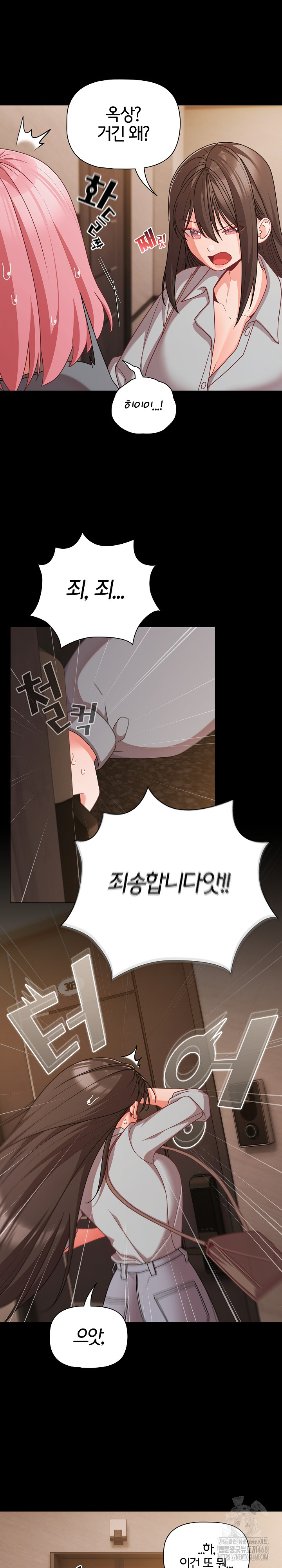 18+ People of The Dark Raw Chapter 32 page 4