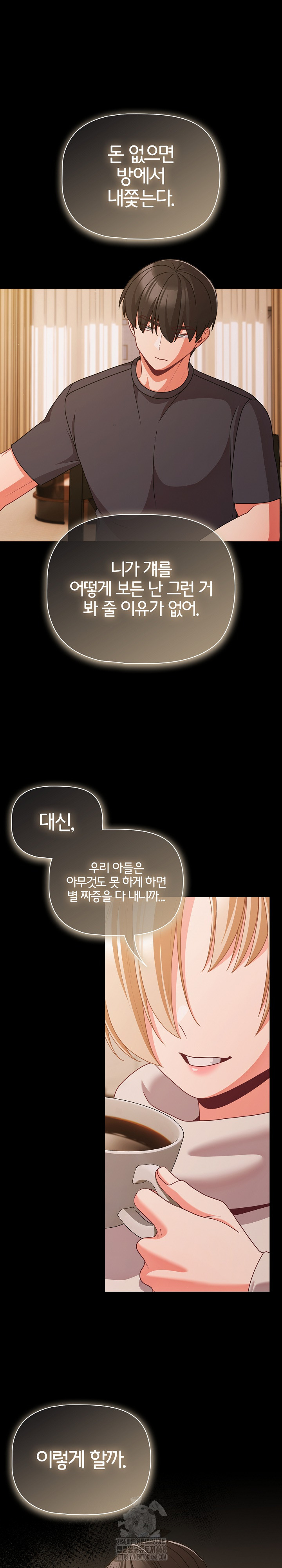 18+ People of The Dark Raw Chapter 32 page 8