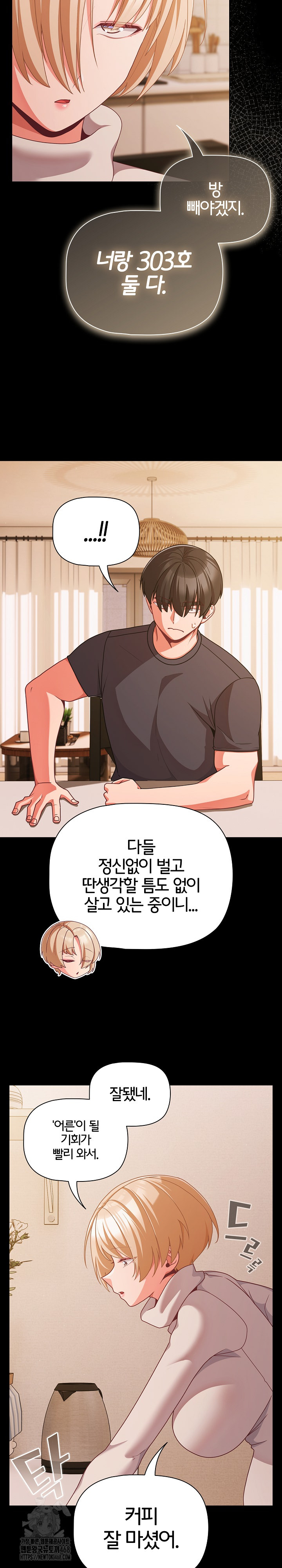 18+ People of The Dark Raw Chapter 32 page 10
