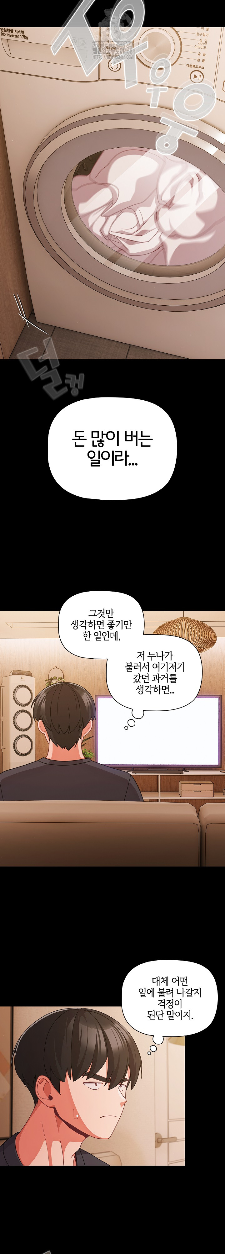 18+ People of The Dark Raw Chapter 32 page 13
