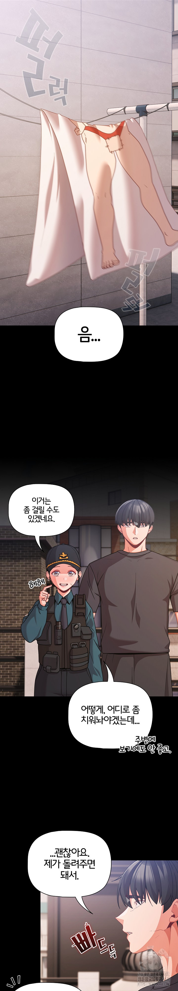 18+ People of The Dark Raw Chapter 32 page 17