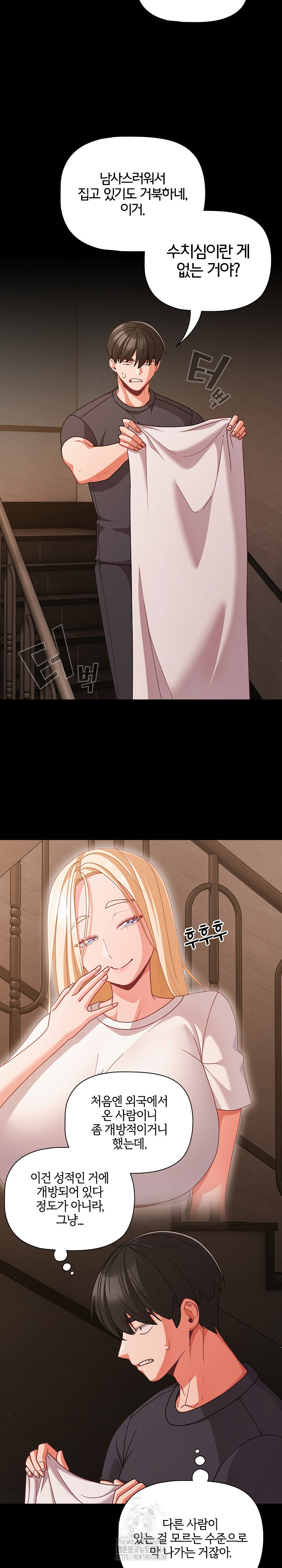18+ People of The Dark Raw Chapter 32 page 19