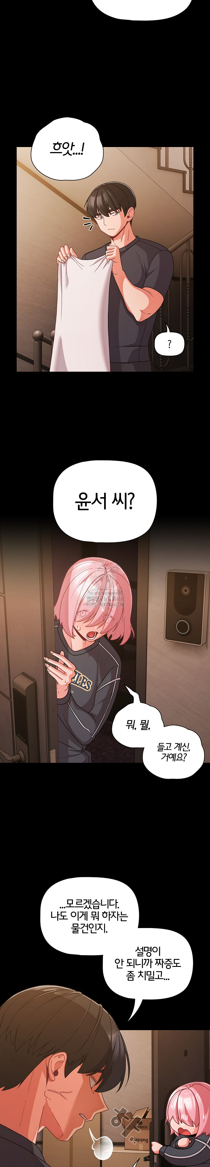 18+ People of The Dark Raw Chapter 32 page 20