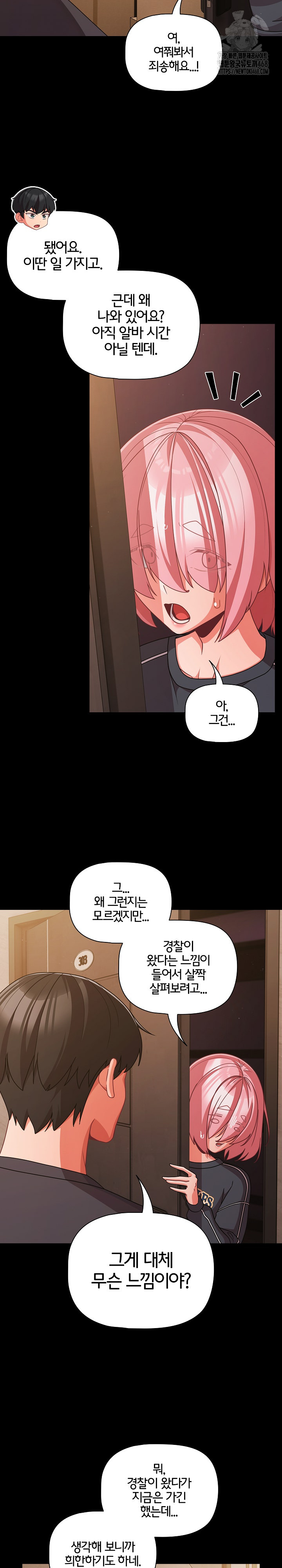 18+ People of The Dark Raw Chapter 32 page 21