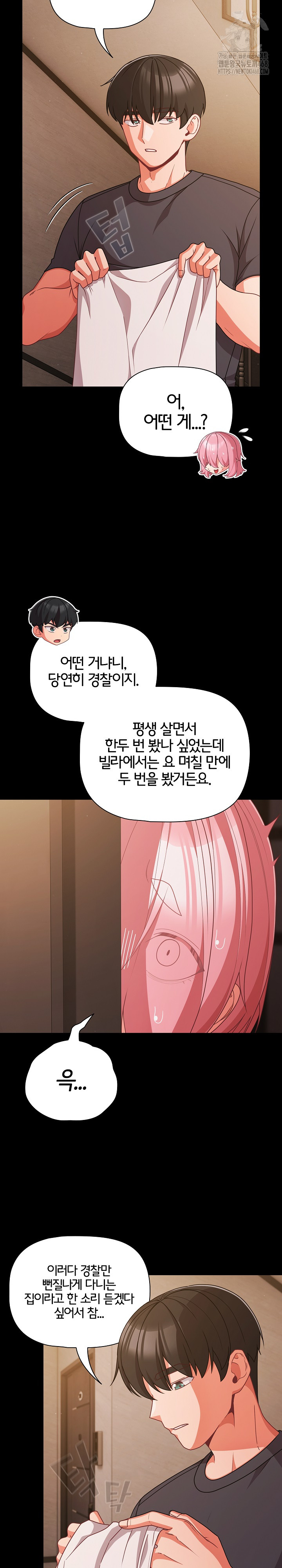 18+ People of The Dark Raw Chapter 32 page 22