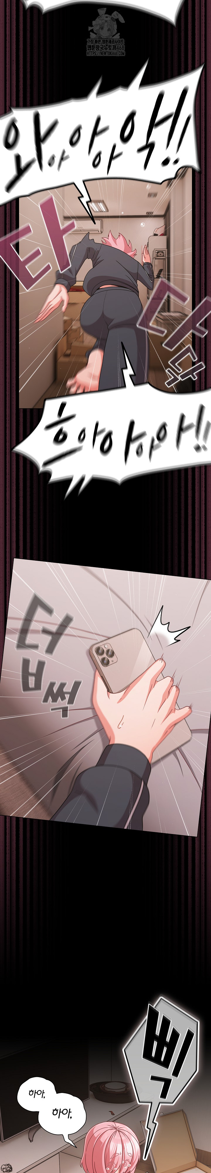 18+ People of The Dark Raw Chapter 32 page 24
