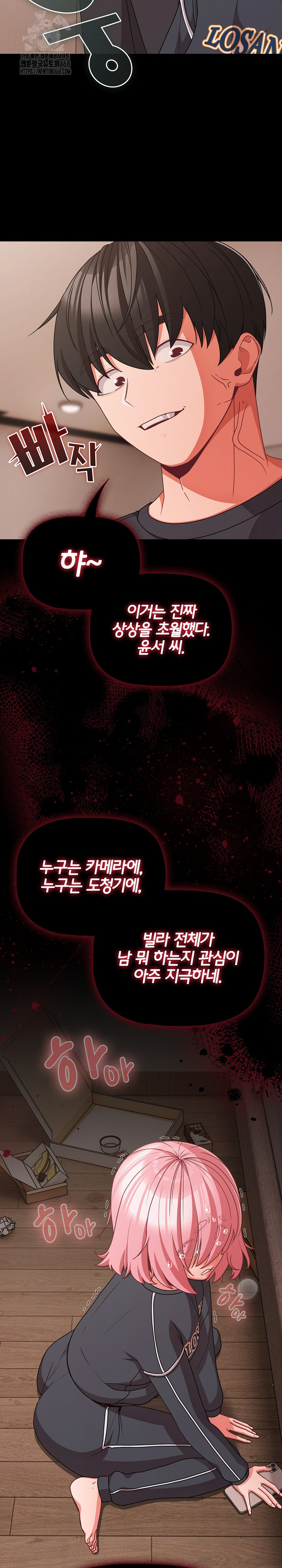 18+ People of The Dark Raw Chapter 32 page 26
