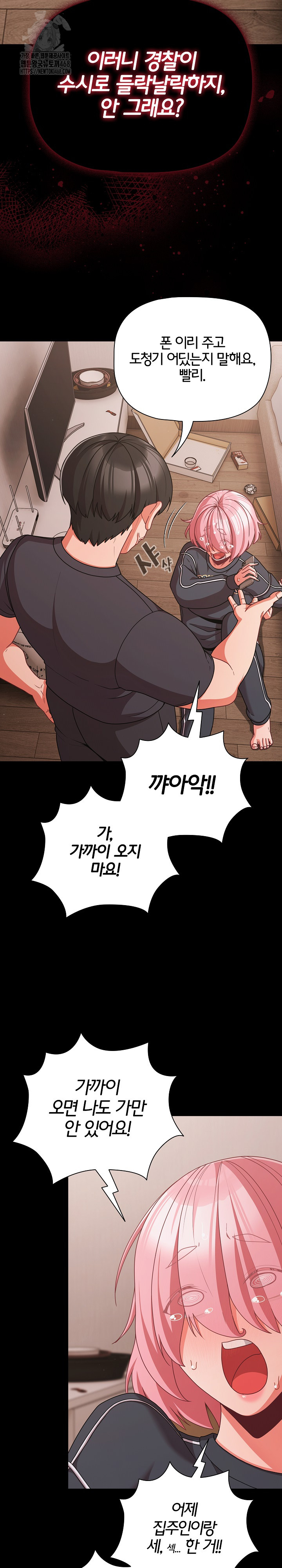 18+ People of The Dark Raw Chapter 32 page 27