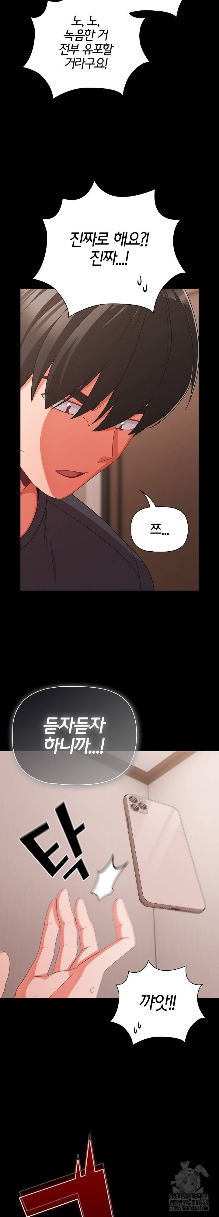 18+ People of The Dark Raw Chapter 32 page 28