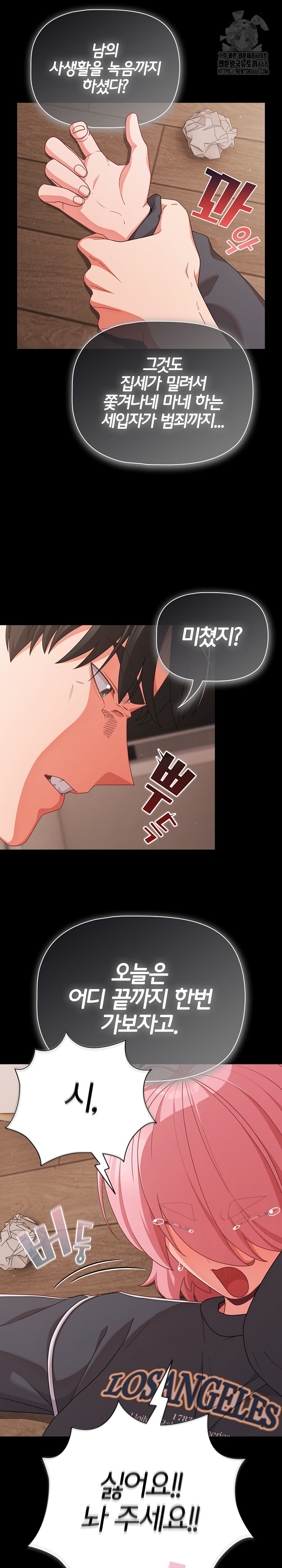 18+ People of The Dark Raw Chapter 33 page 4