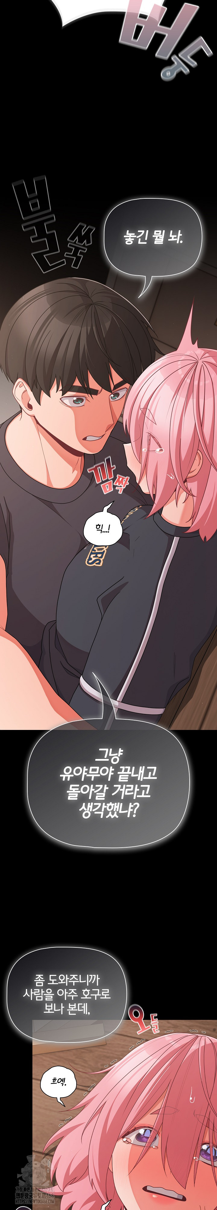 18+ People of The Dark Raw Chapter 33 page 5