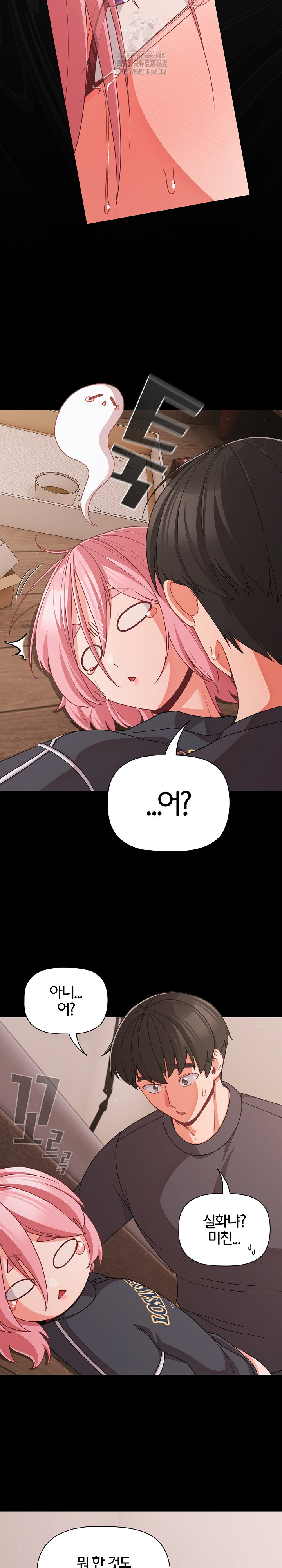 18+ People of The Dark Raw Chapter 33 page 7