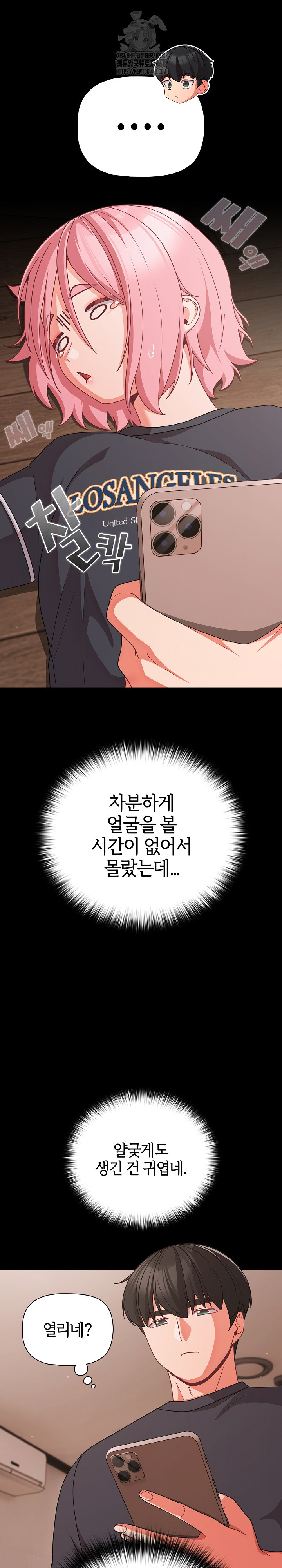 18+ People of The Dark Raw Chapter 33 page 10