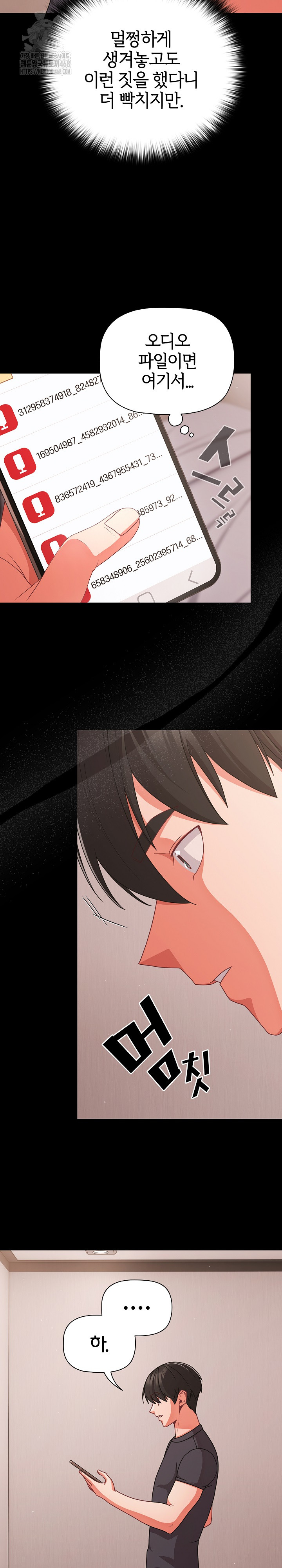 18+ People of The Dark Raw Chapter 33 page 11