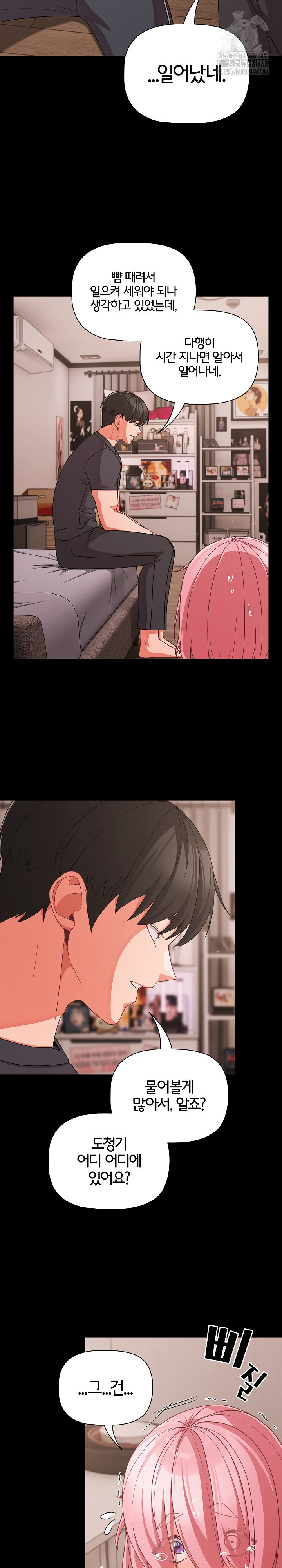 18+ People of The Dark Raw Chapter 33 page 13