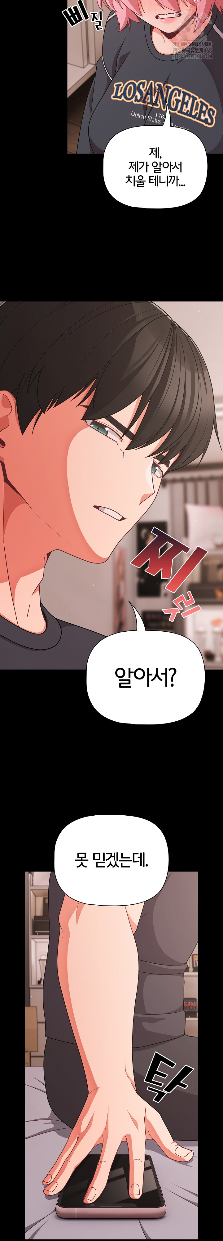 18+ People of The Dark Raw Chapter 33 page 14