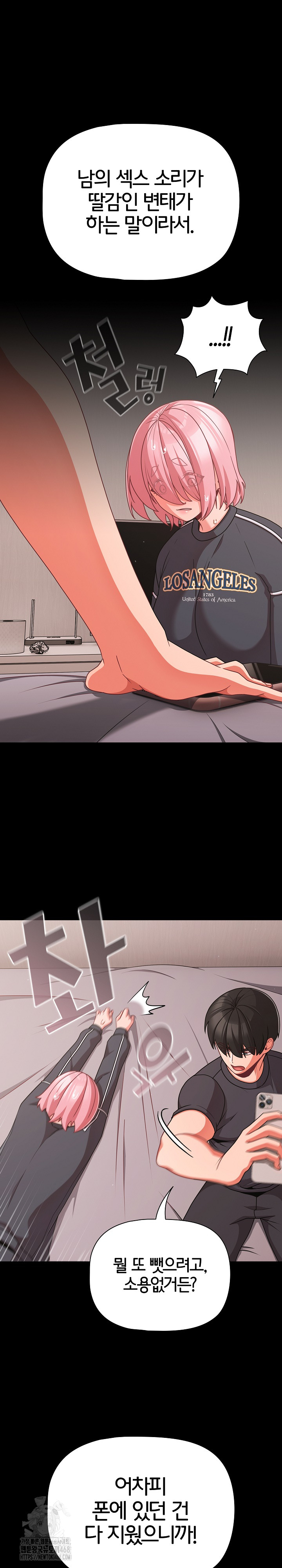 18+ People of The Dark Raw Chapter 33 page 15