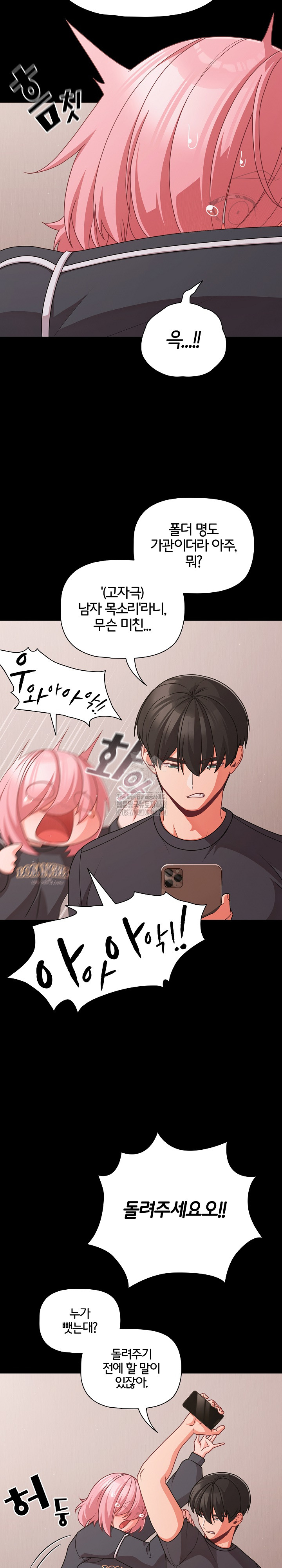 18+ People of The Dark Raw Chapter 33 page 16