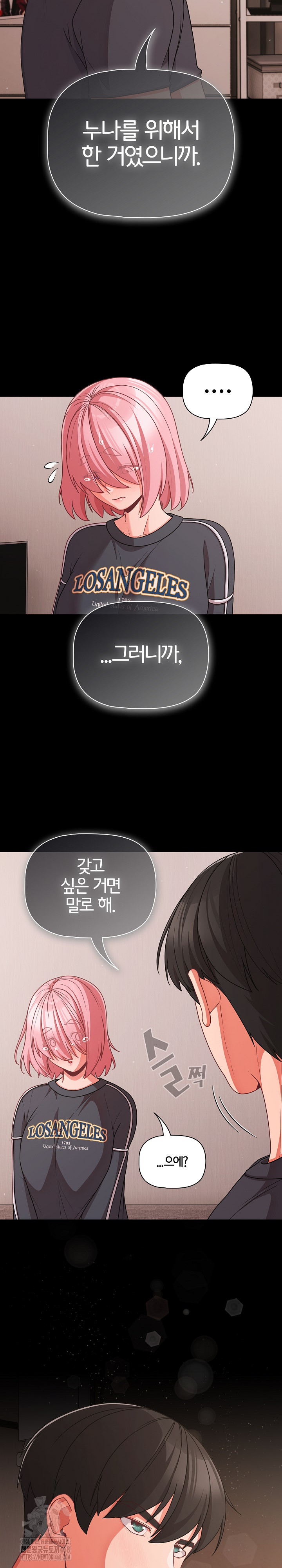 18+ People of The Dark Raw Chapter 33 page 20