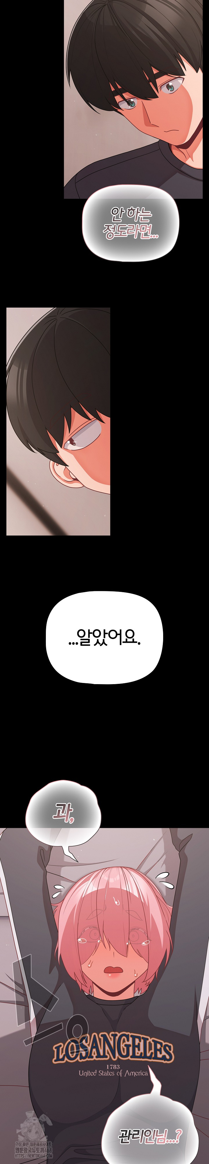 18+ People of The Dark Raw Chapter 33 page 26