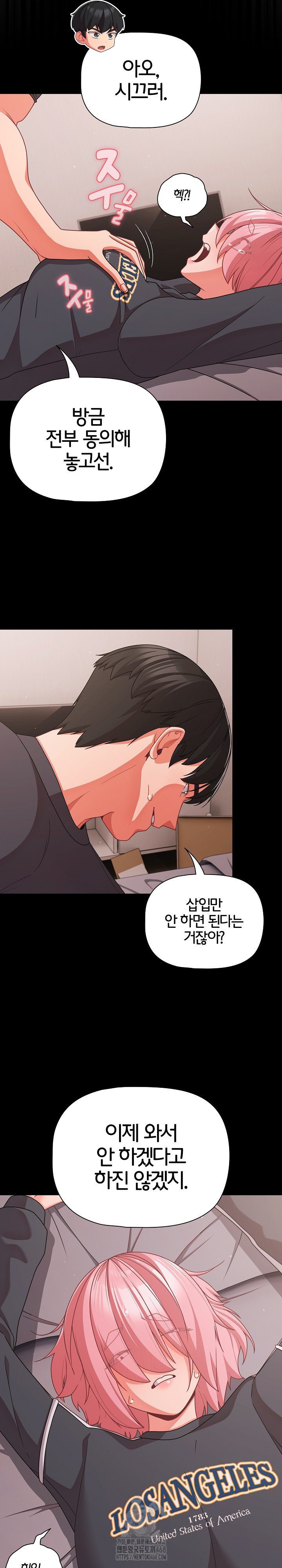 18+ People of The Dark Raw Chapter 33 page 28
