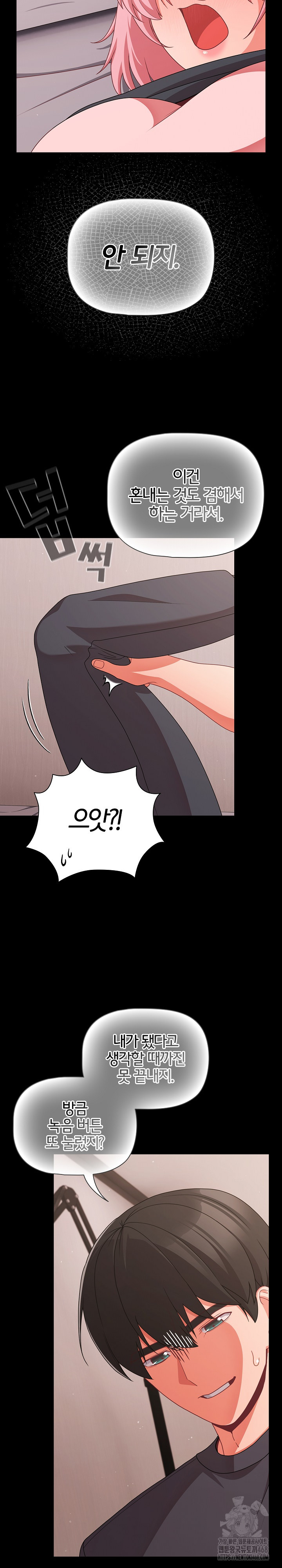 18+ People of The Dark Raw Chapter 33 page 30
