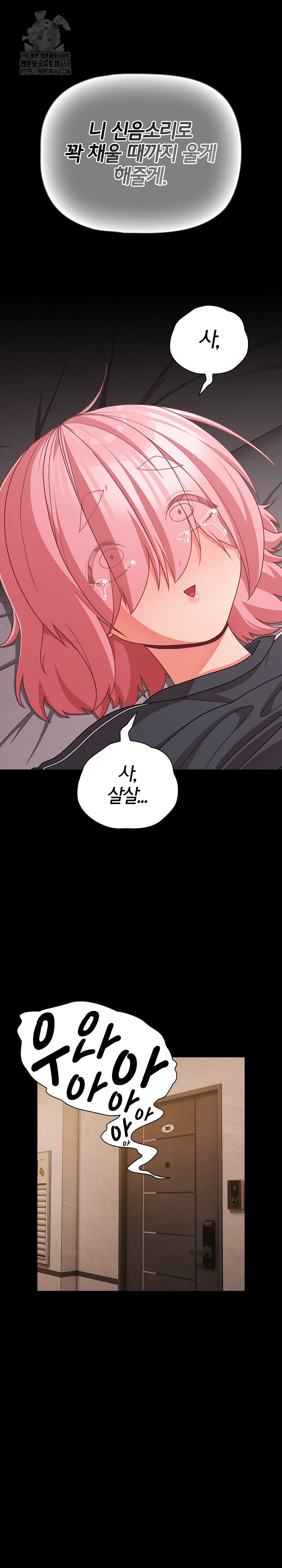 18+ People of The Dark Raw Chapter 33 page 31