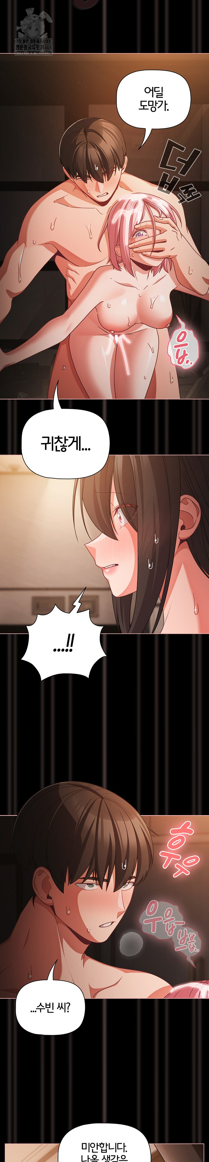 18+ People of The Dark Raw Chapter 37 page 3