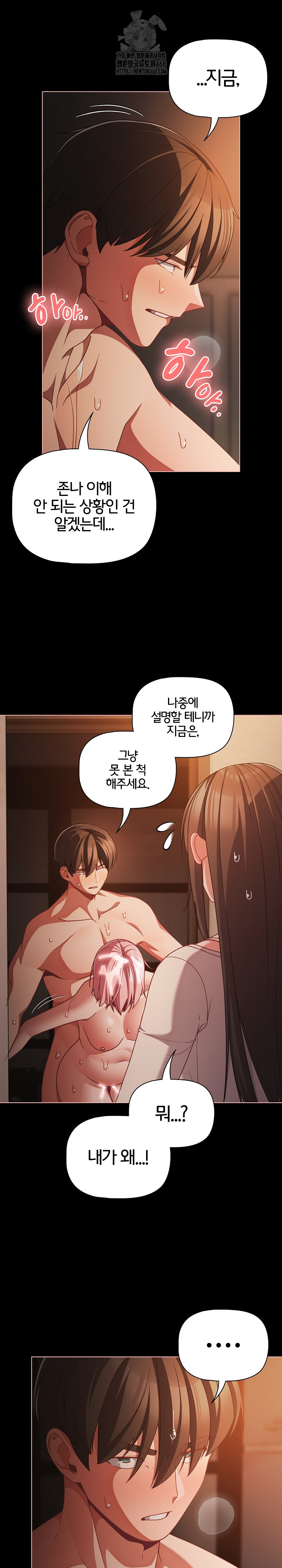 18+ People of The Dark Raw Chapter 37 page 7