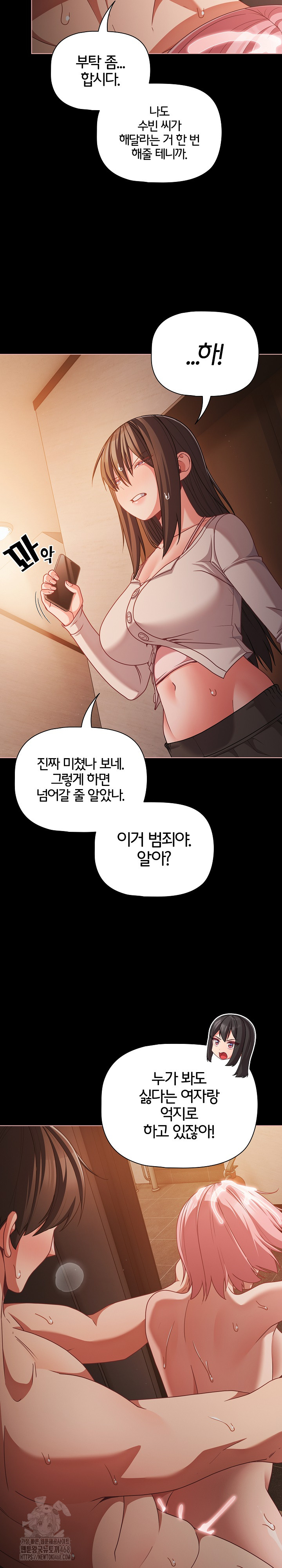 18+ People of The Dark Raw Chapter 37 page 8