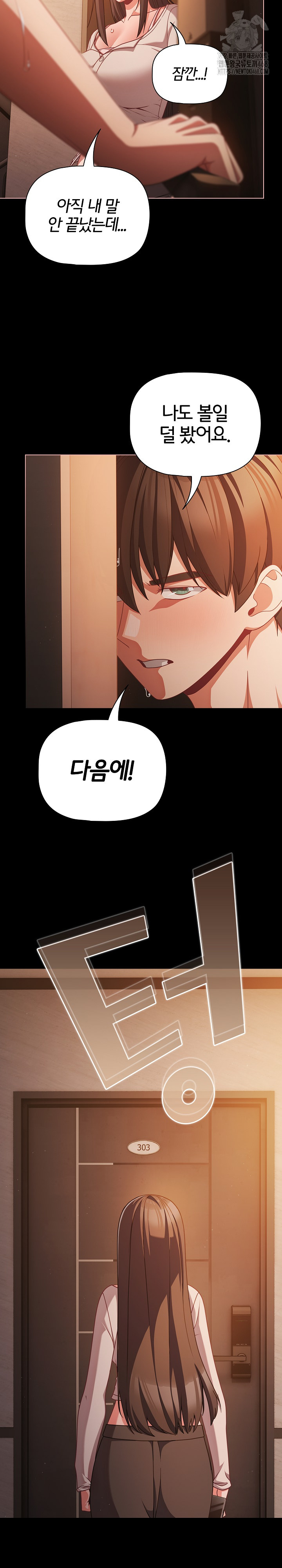 18+ People of The Dark Raw Chapter 37 page 12