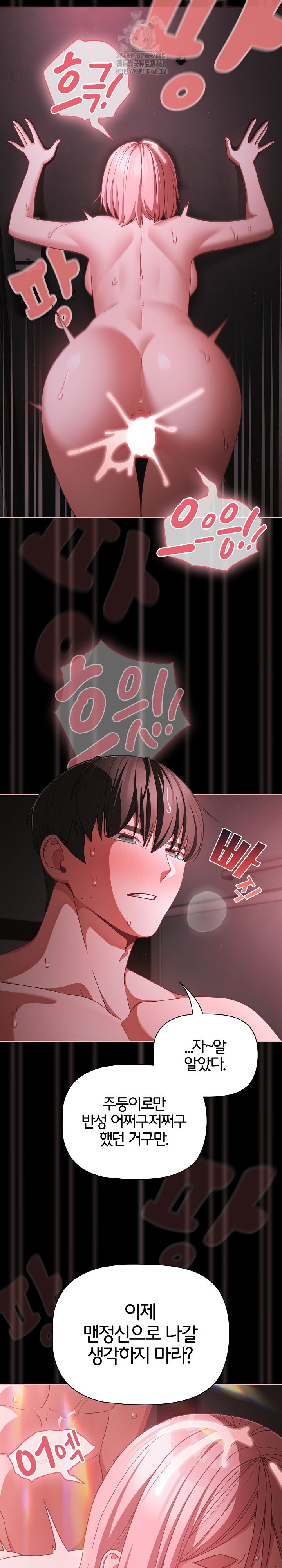 18+ People of The Dark Raw Chapter 37 page 14